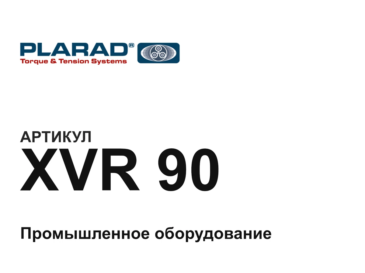 XVR90 Plarad