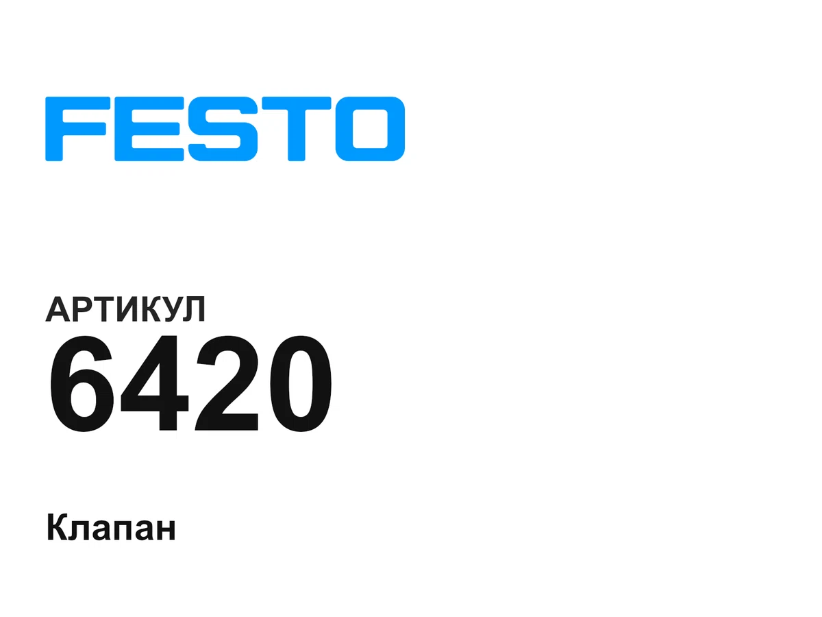 6420 FESTO