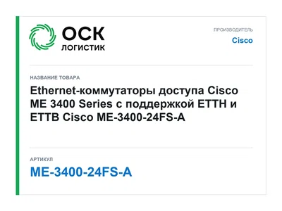 ME-3400-24FS-A Cisco