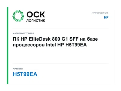 H5T99EA HP
