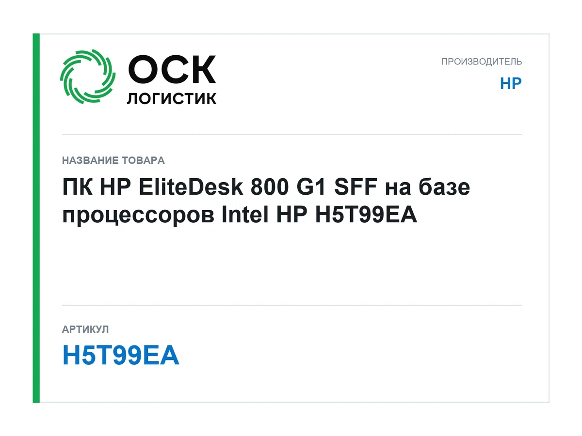 H5T99EA HP