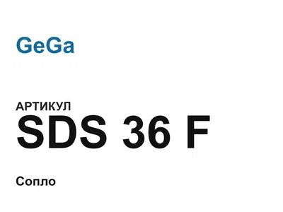 SDS36F GeGa