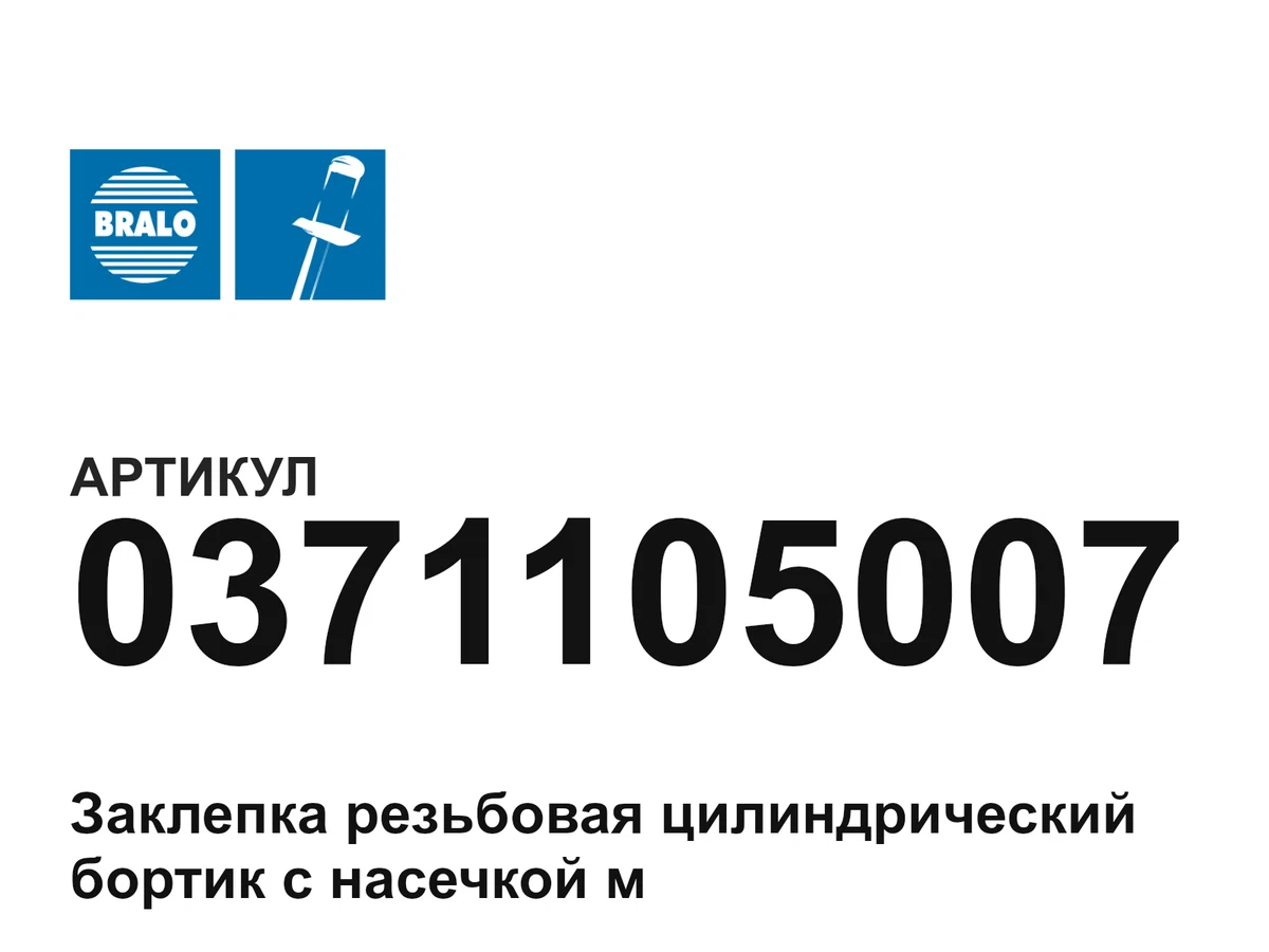 0371105007 Bralo
