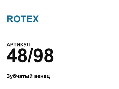 4898 ROTEX