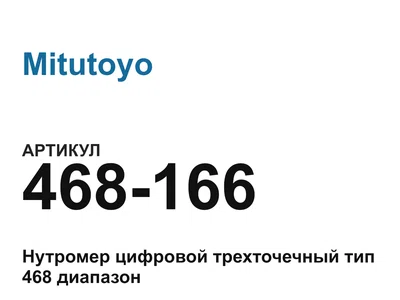 468166 Mitutoyo