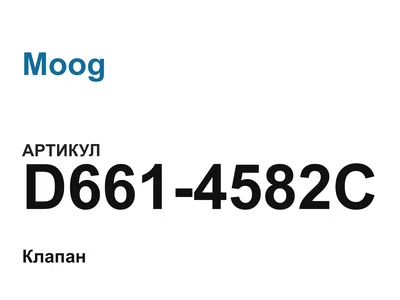 D6614582C Moog