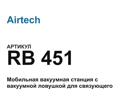 RB451 Airtech