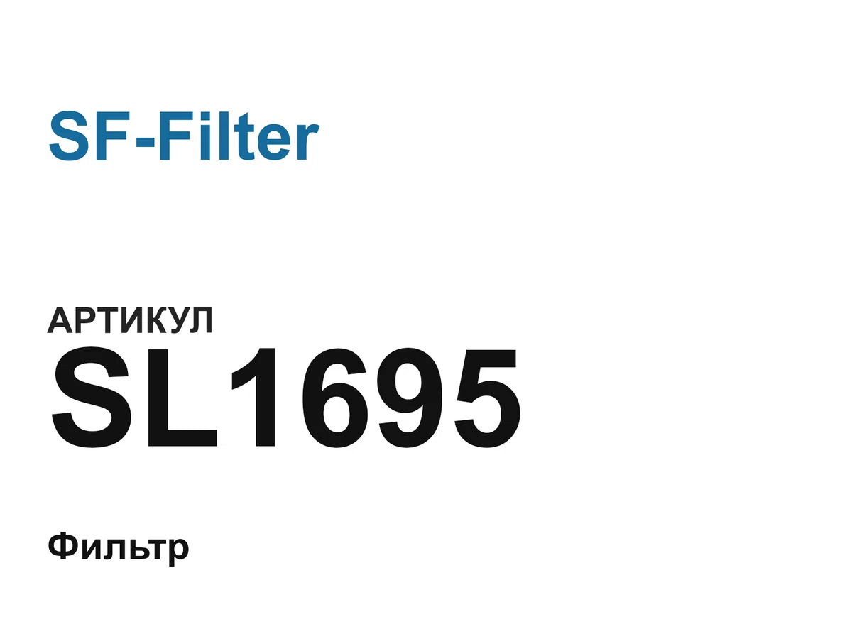 SL1695 SF-Filter