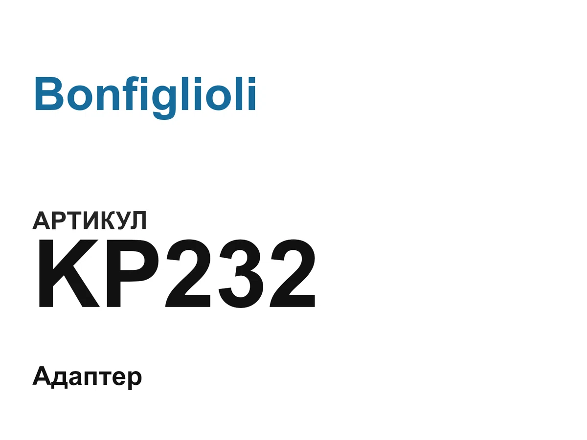 KP232 Bonfiglioli