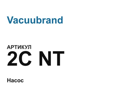 2CNT Vacuubrand