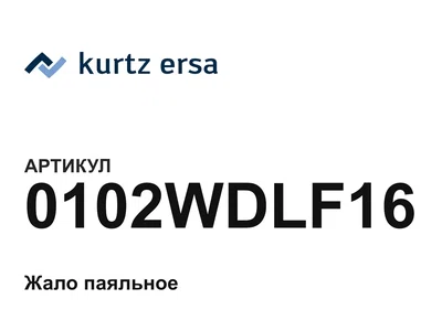 0102WDLF16 Ersa