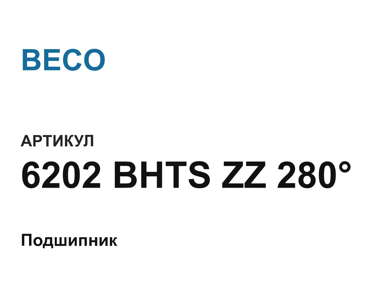 6202BHTSZZ280 BECO