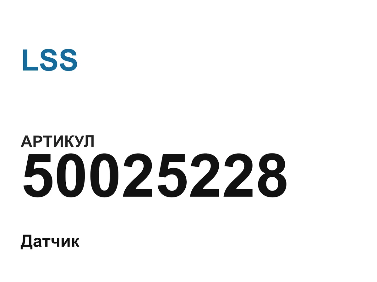 50025228 LSS