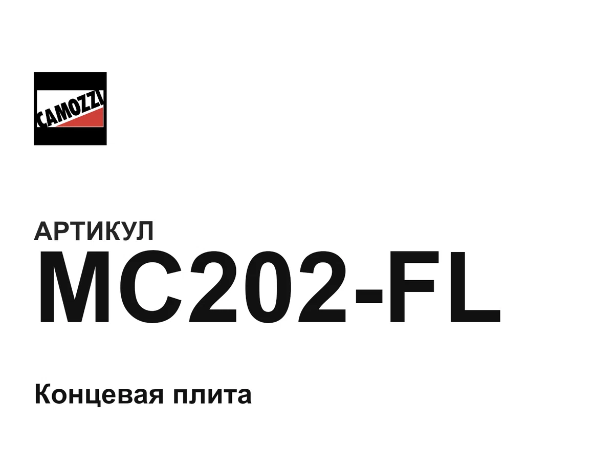 MC202FL Camozzi