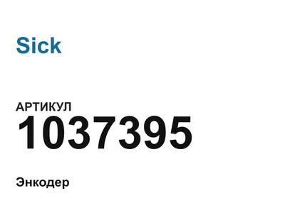 1037395 Sick