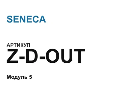 ZDOUT SENECA