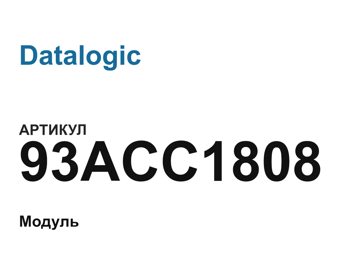 93ACC1808 Datalogic