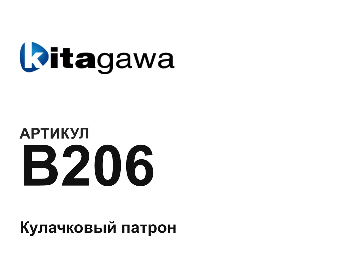 B206 KITAGAWA