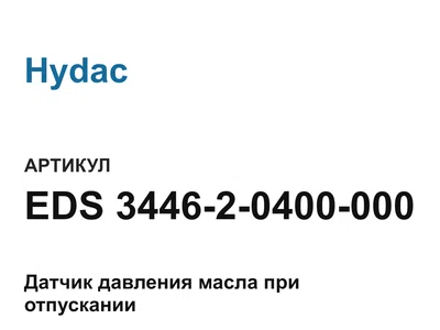 EDS344620400000 Hydac