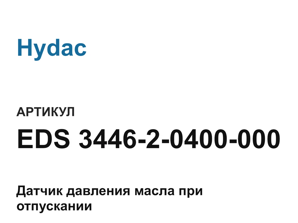 EDS344620400000 Hydac
