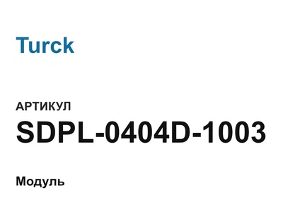SDPL0404D1003 Turck