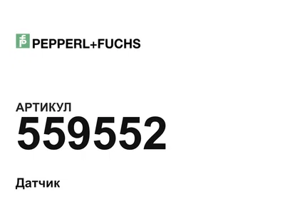 559552 Pepperl+Fuchs