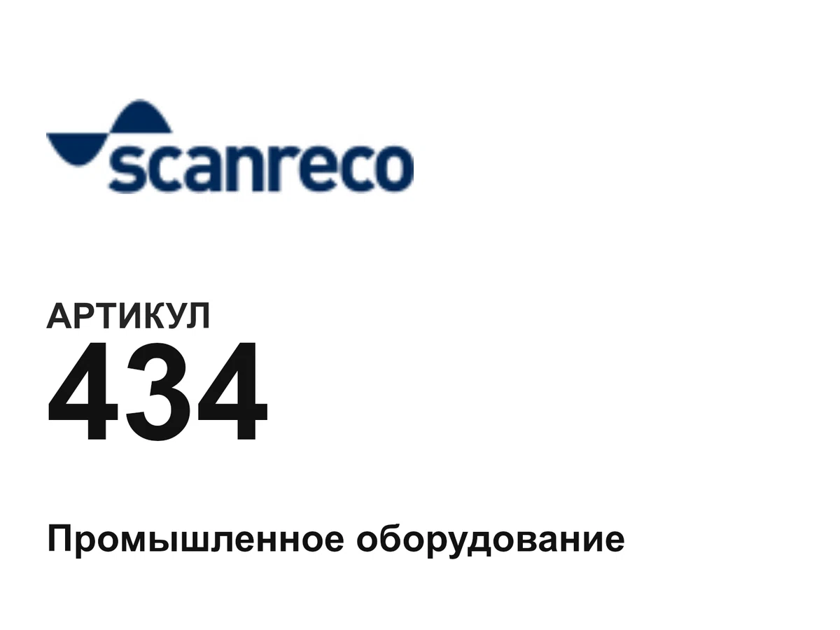 434 SCANRECO