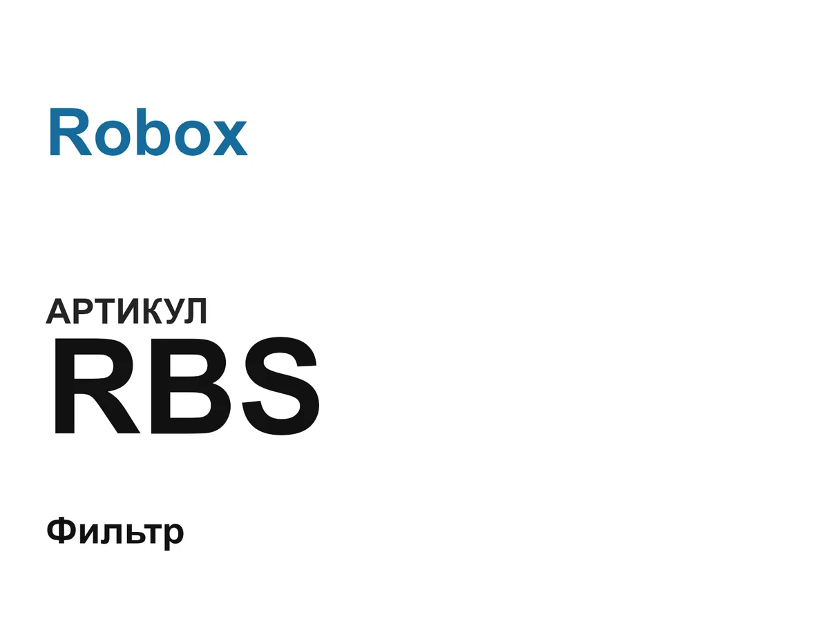 RBS Robox