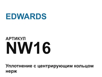 NW16 EDWARDS