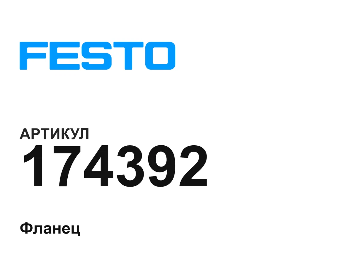 174392 FESTO
