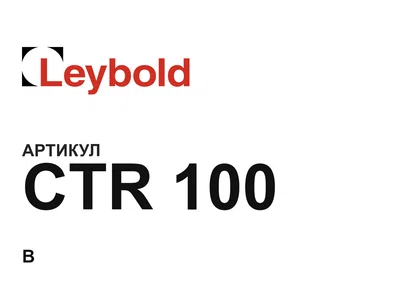 CTR100 Leybold