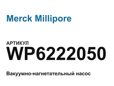 WP6222050 Merck Millipore