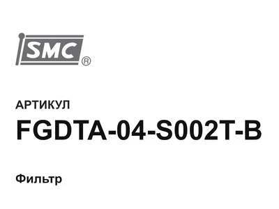 FGDTA04S002TB SMC