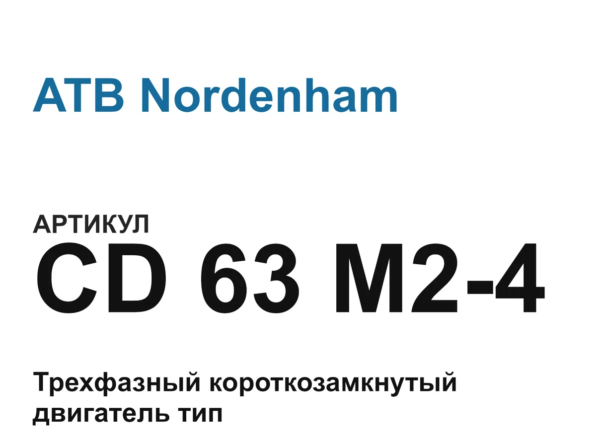 CD63M24 ATB Nordenham