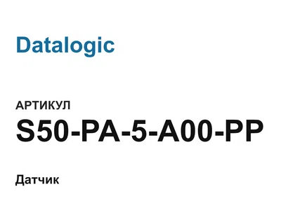 S50PA5A00PP Datalogic