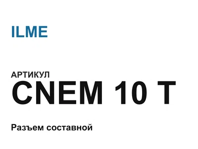 CNEM10T ILME
