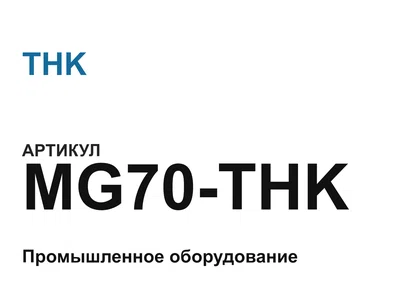 MG70THK THK