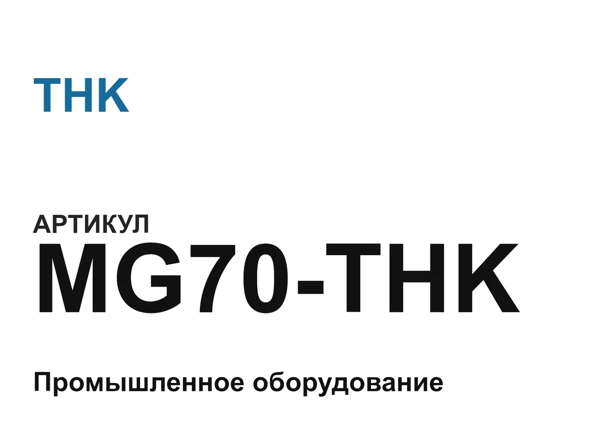 MG70THK THK