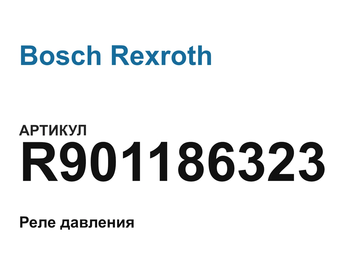 R901186323 Bosch Rexroth