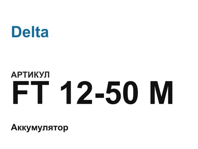 FT1250M Delta