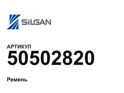 50502820 Silgan