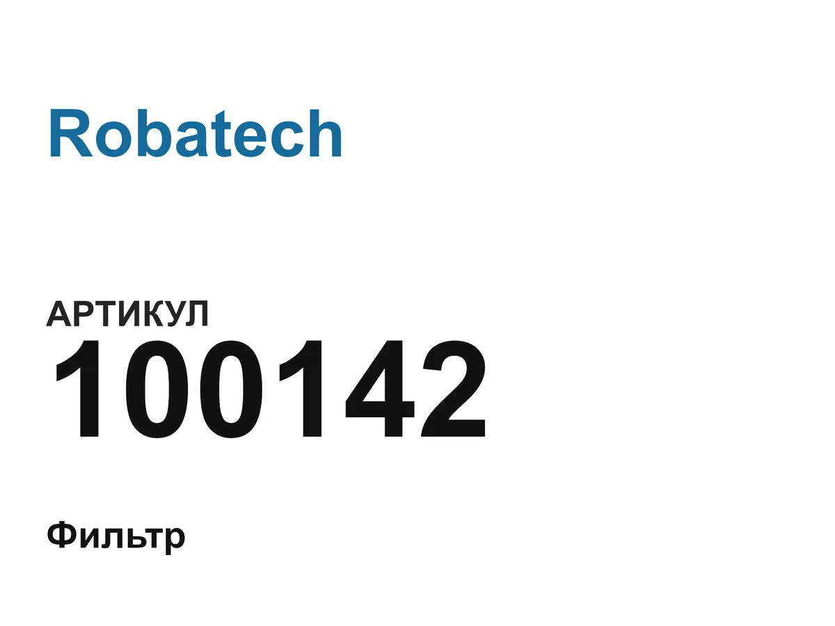 100142 Robatech