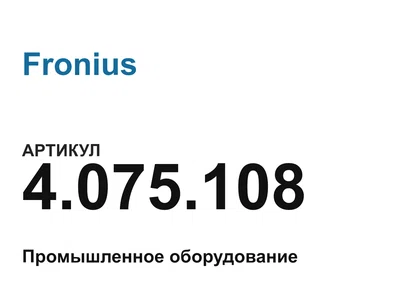 4075108 Fronius