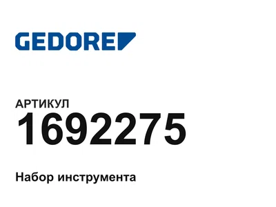 1692275 GEDORE