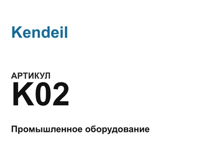 K02 Kendeil