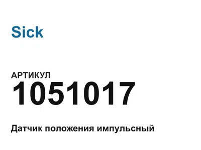 1051017 Sick