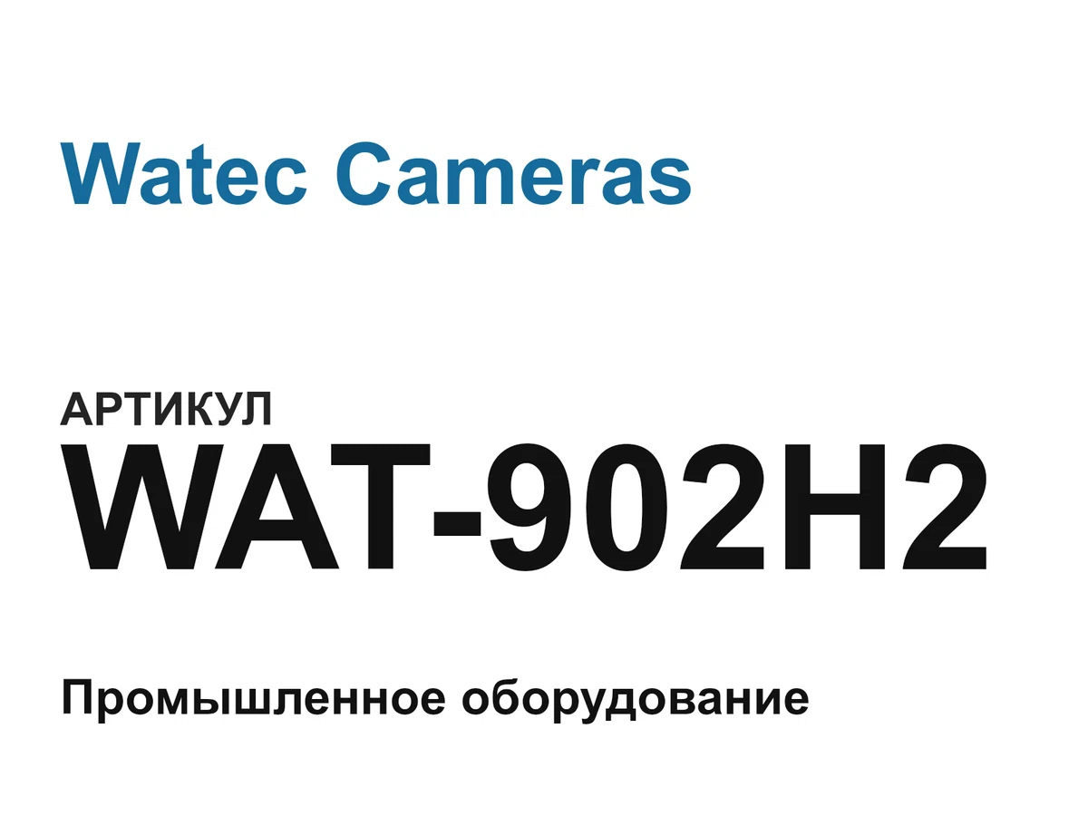 WAT902H2 Watec Cameras