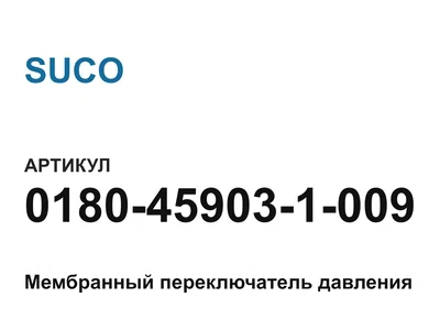 0180459031009 SUCO