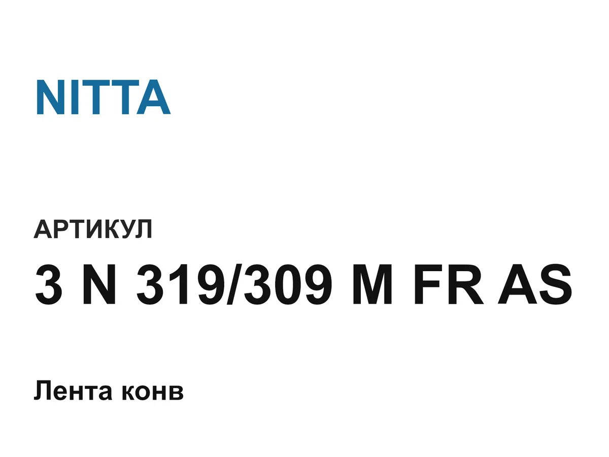 3N319309MFRAS NITTA