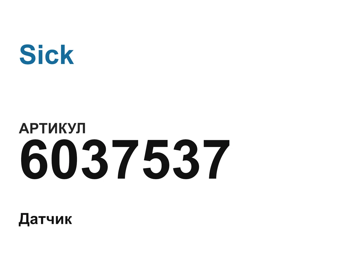6037537 Sick